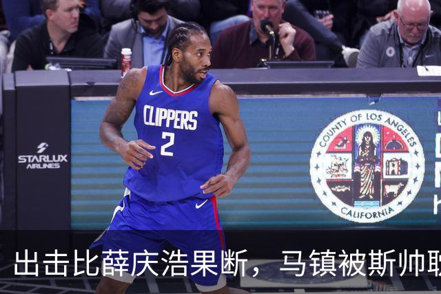 出击比薛庆浩果断，马镇被斯帅耽误了，特谢拉状态回升，申花可留一年